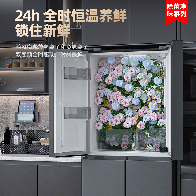 康佳(KONKA)448升十字对开门冰箱 一级变频除菌净味家用节能降噪冰箱 多门四开门电冰箱BCD-448WEGT4SP