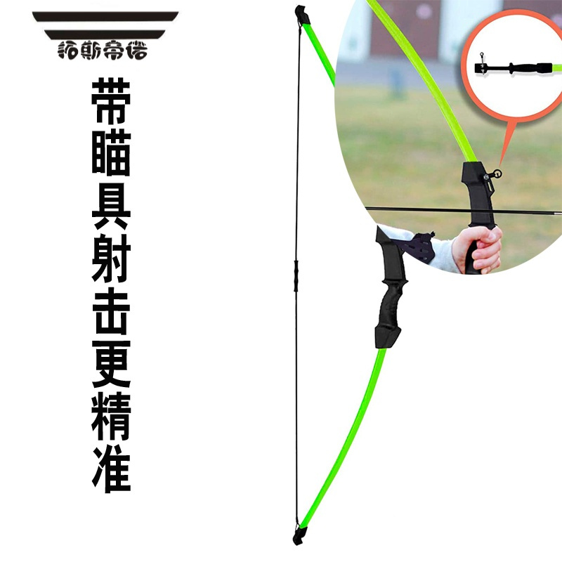 拓斯帝诺儿童弓箭男女孩室内外射击运动弓箭玩具416岁反曲弓箭儿童