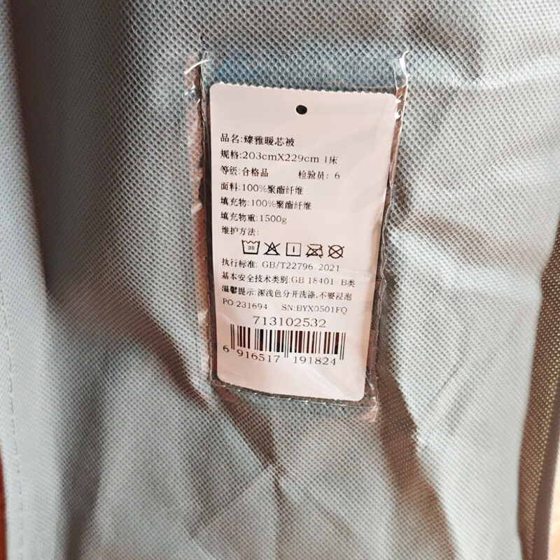 富安娜臻雅暖芯被 203*229cm高清大图