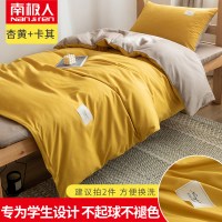 【南极人】被套单件单人1.5米学生宿舍上下铺1.8x2.0双人被罩200x230_624 180x220【单件被套不起球不褪色】 杏黄+卡其