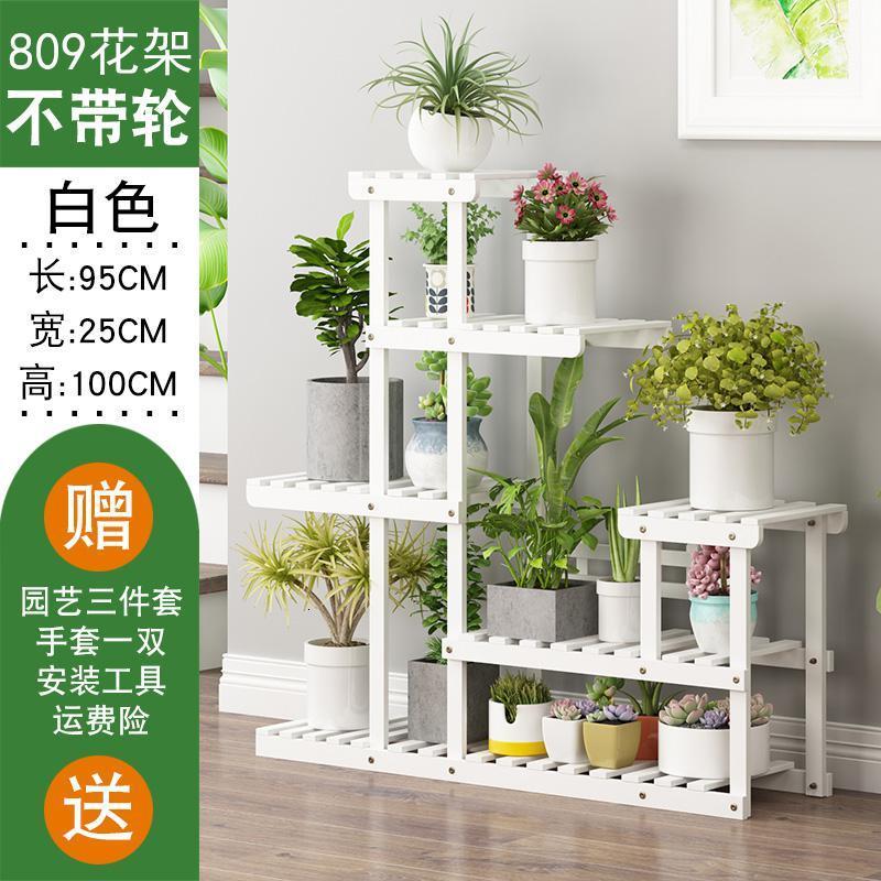 森美人欧式花架子阳台置物架多层室内外装饰客厅多肉绿萝花盆架家用 809款白色