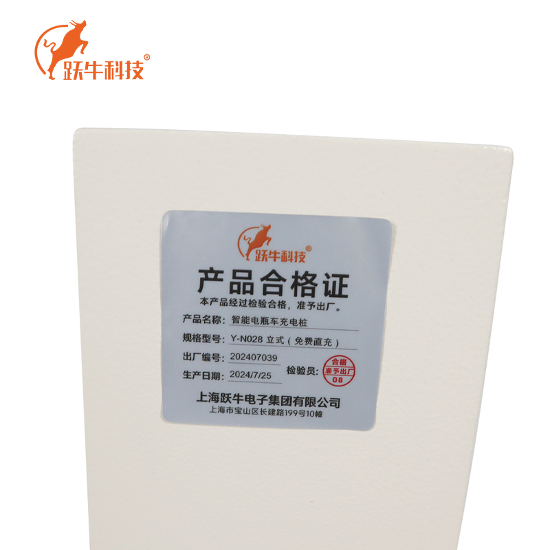 跃牛科技 智能电瓶车自行车充电桩 Y-N028 立式(免费直充) 套高清大图