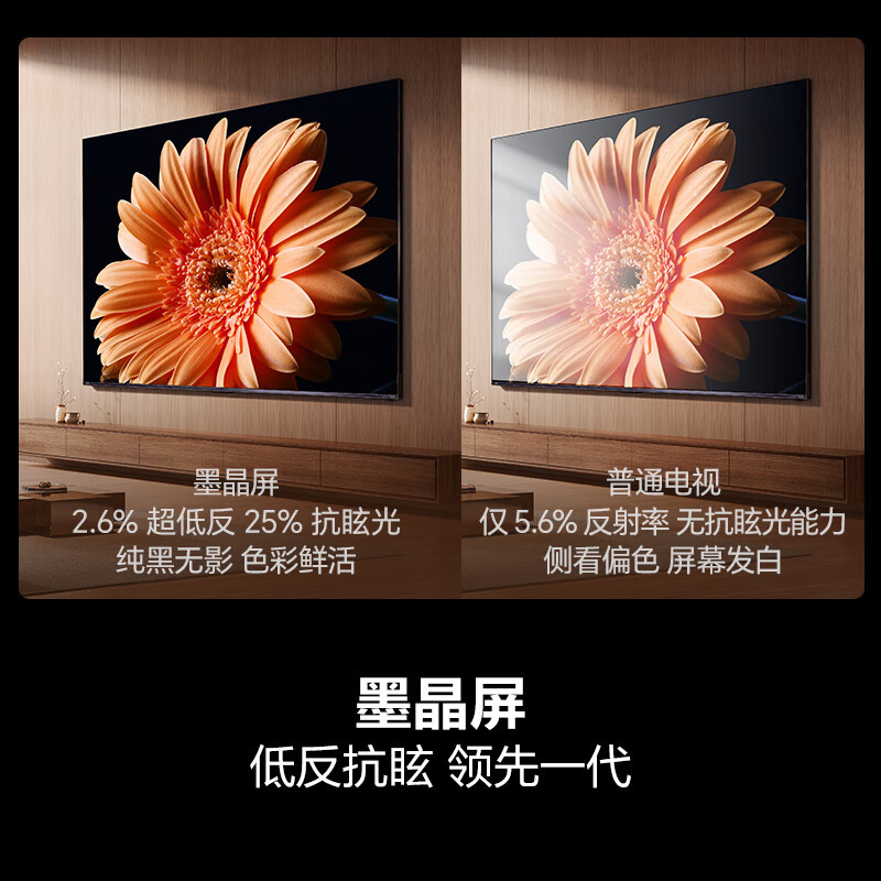 海信小墨E5Q Pro 75英寸超画质U+MiniLED墨晶屏 电视机E5NPRO升级