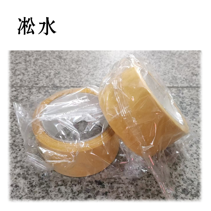 凇水 布基双面胶80mm*10m高清大图