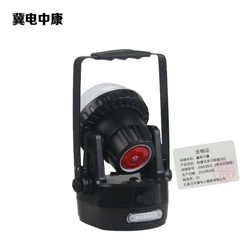 冀电中康 轻便式多功能强光灯 JIW5282C(声光防眩款) 套高清大图
