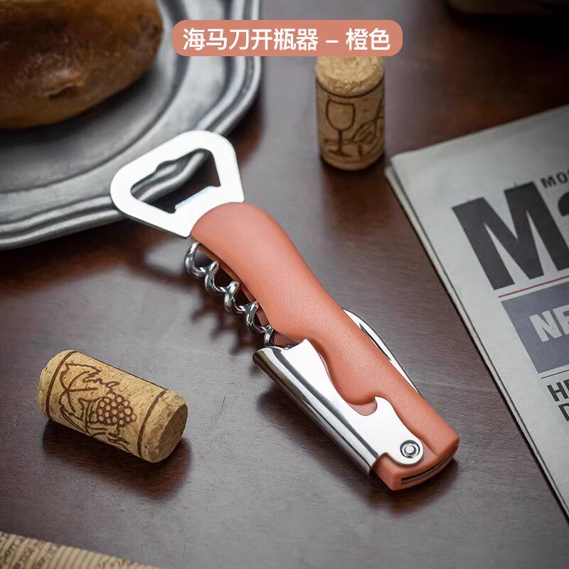 红酒开瓶器家用多功能海马刀葡萄酒啤酒开红酒起子开瓶启瓶器2112 海马刀开瓶器（橙色）