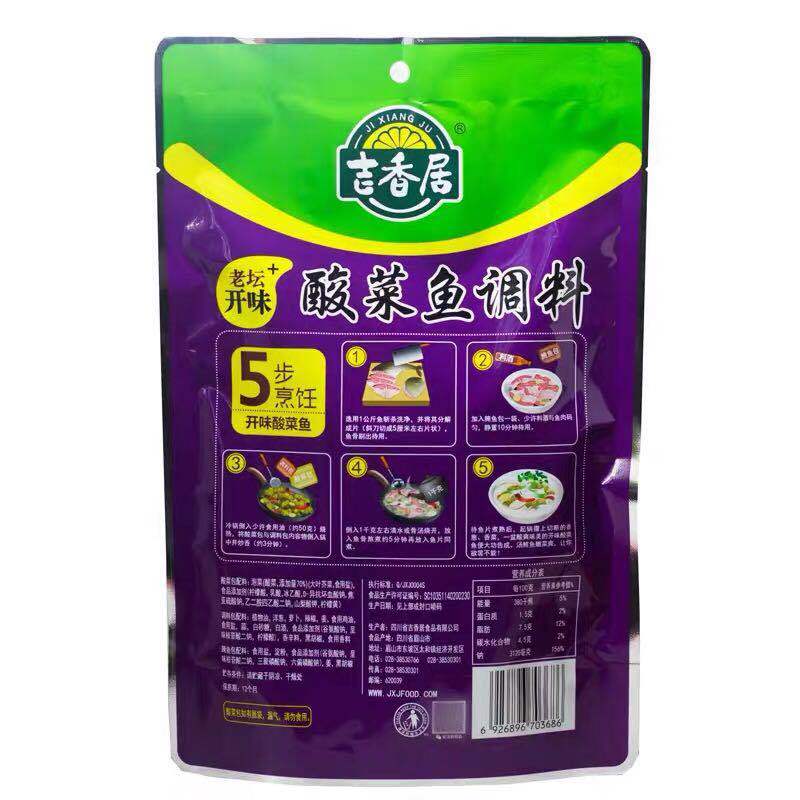 开味酸菜鱼调料350g