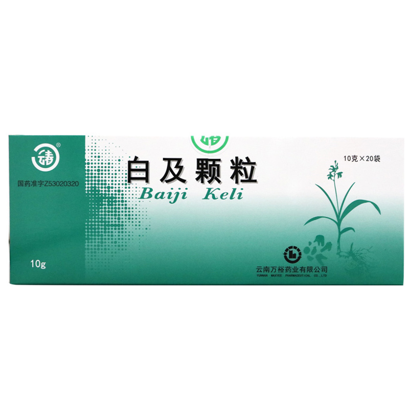 云春白及颗粒10克*20袋/盒高清大图