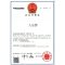 日本原装八乐梦 乐匠Z 专业级电动护理床椅位功能 舒适设计4马达老人床