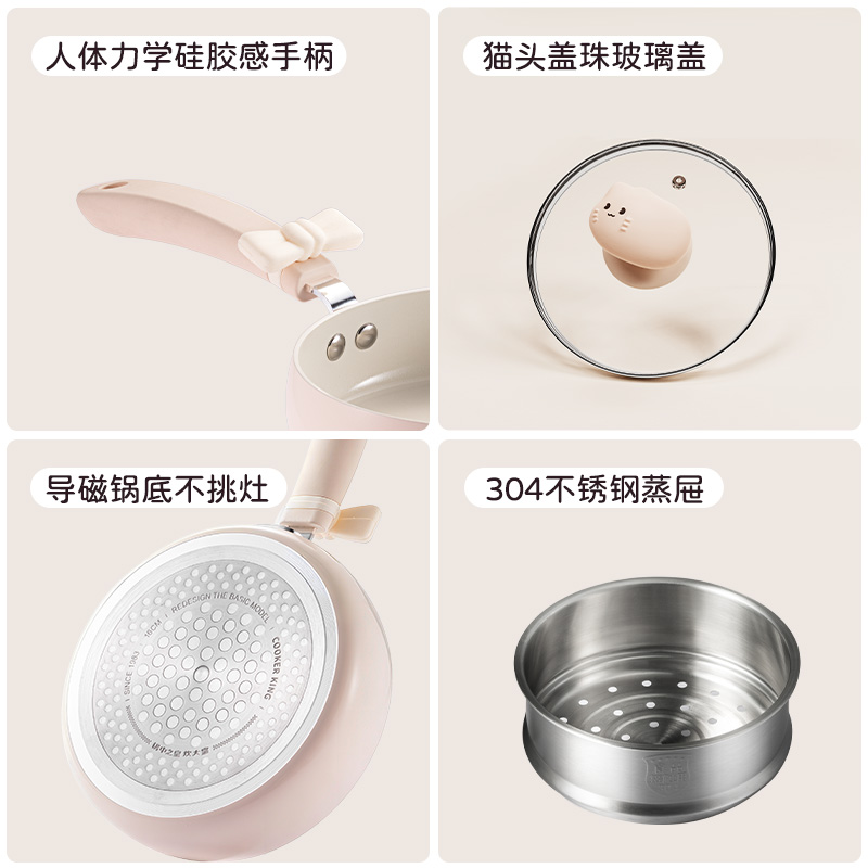 炊大皇猫扑辅食锅两件套MP04FSG.高清大图