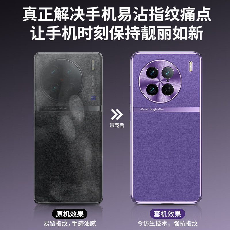 安美宝 VIVO X90S手机壳vivoX90Pro新款电镀软边外壳金属护镜X90Pro+磨砂背板全包防摔保护套男女壳