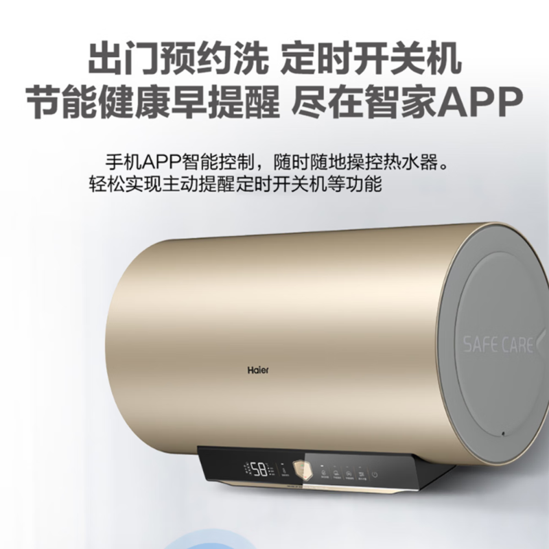 海尔(Haier)电热水器100升3.3KW变频速热手机APP智控 一级能效健康抑菌 ES100H-GA3(2AU1)高清大图