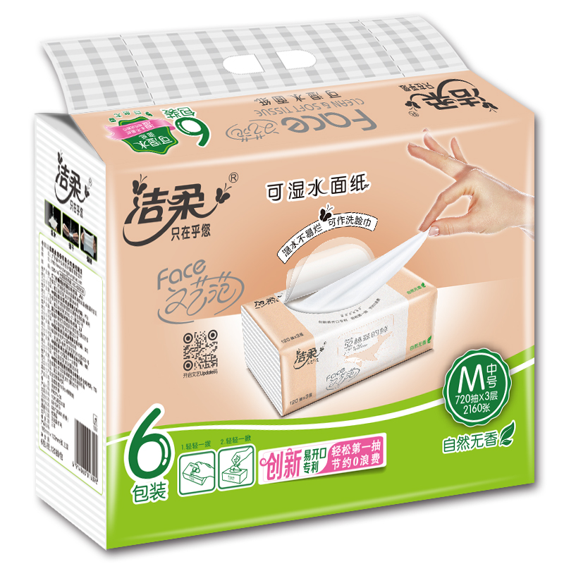 洁柔 抽纸 粉Face系列 三层120抽*6包 中规格 面巾纸 餐巾纸 新老包装交替发货高清大图