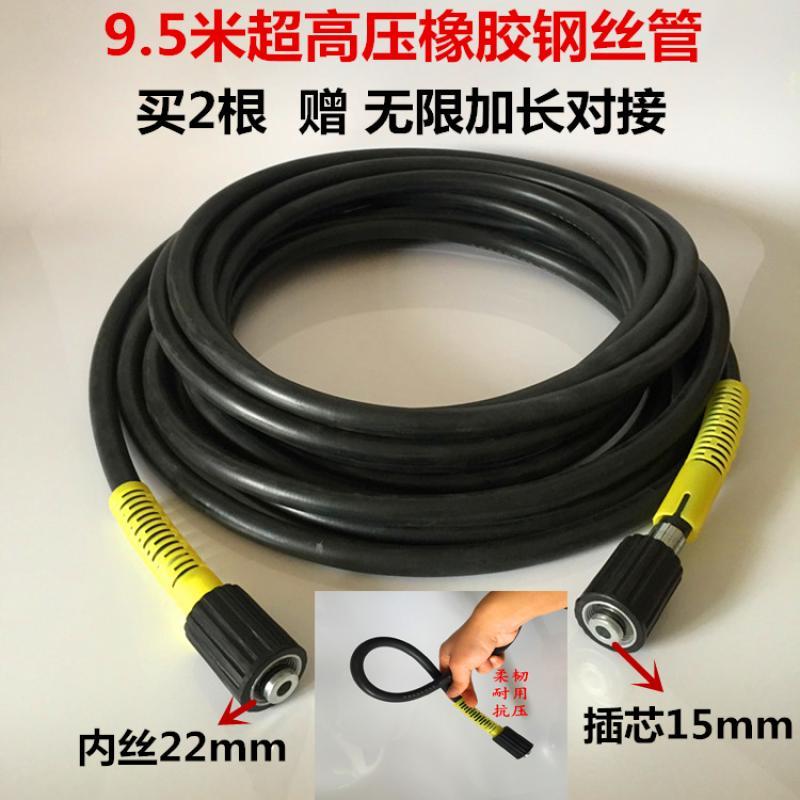 耐磨洗车机原装防爆钢丝管清洗机器超高压出水管小型水泵通用配件SN0506