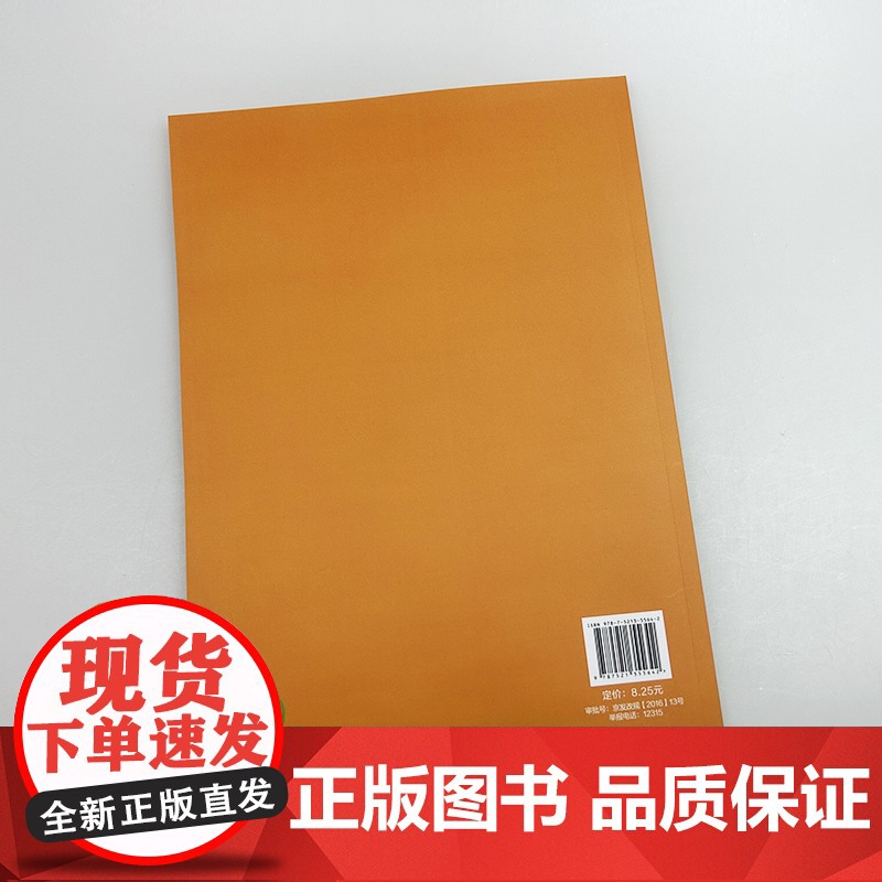 正版 普通中学教科书 法语 必修III 下册 杨晓敏编 外语教学与研究出版社 9787521355642高清大图