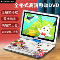 金正(NiNTAUS)dvd播放机移动影碟机cd光盘vcd家用儿童evd小电视学习一体机15吋全格式版+32G视频优盘