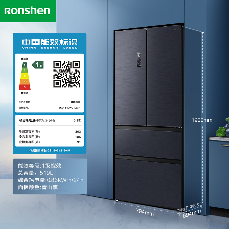 容声(Ronshen)519L法式多门大容量冰箱家用风冷变频一级能效四开门电冰箱专属母婴空间