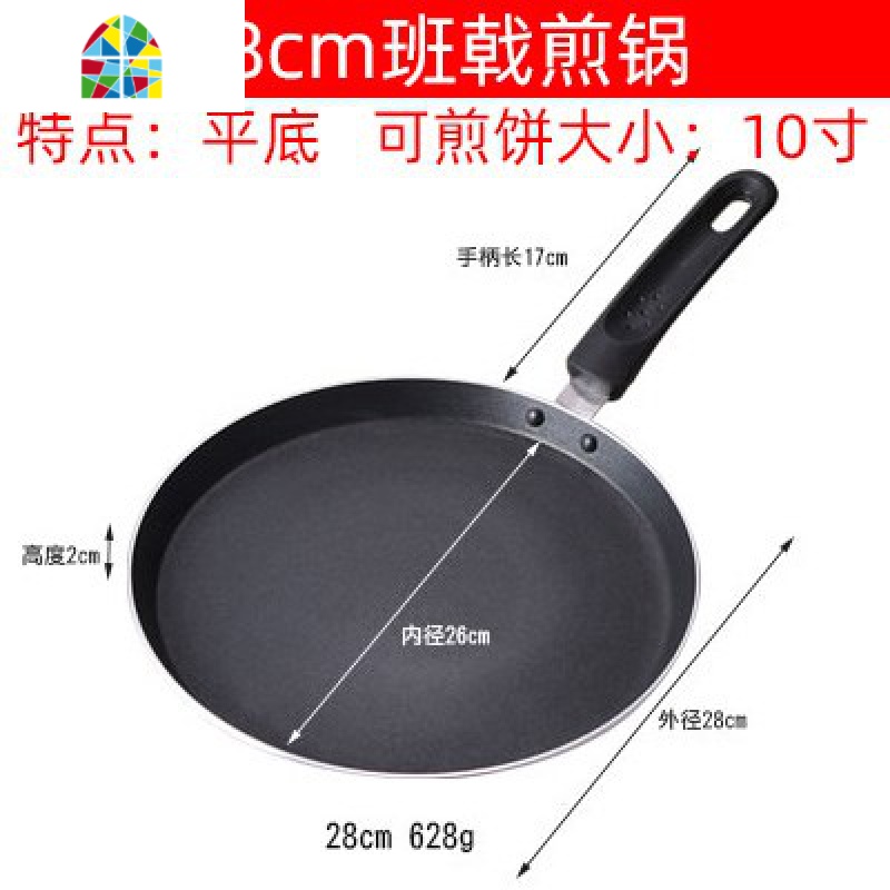 不粘锅平底锅煎锅烙饼锅煎饺锅小电磁炉专用酒店商用锅大号 FENGHOU 28cm班戟煎锅(轻薄导热快)高清大图