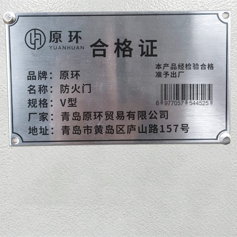 原环 防火门 平方米 V型