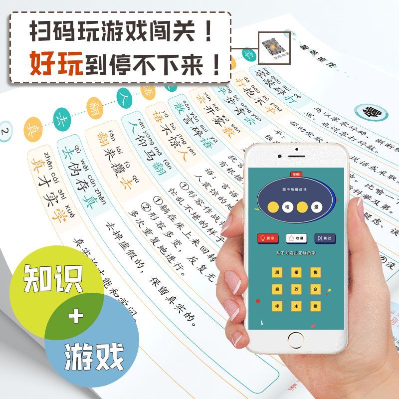 歇后语接龙 [正版]荣恒 趣味接龙诗词成语歇后语接龙共3册小学生一1二2三3四4五5六6年级课外书阅读必读6-8-10岁