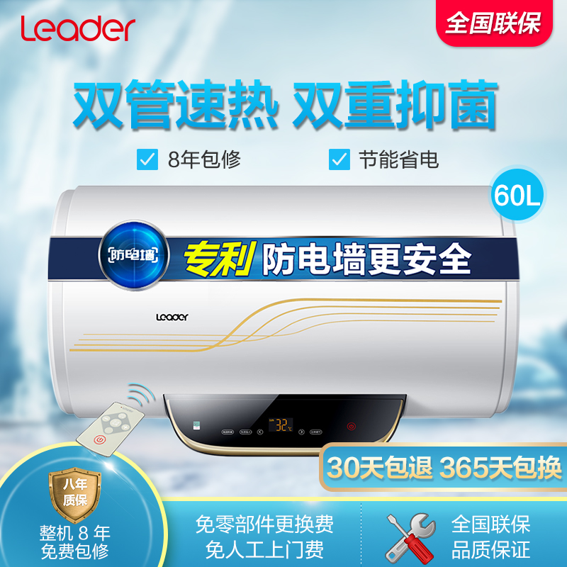 海尔 Leader/统帅LEC6002-20B3 家用60升电热水器 遥控式[统帅荣誉出品]2000W变频速热高清大图