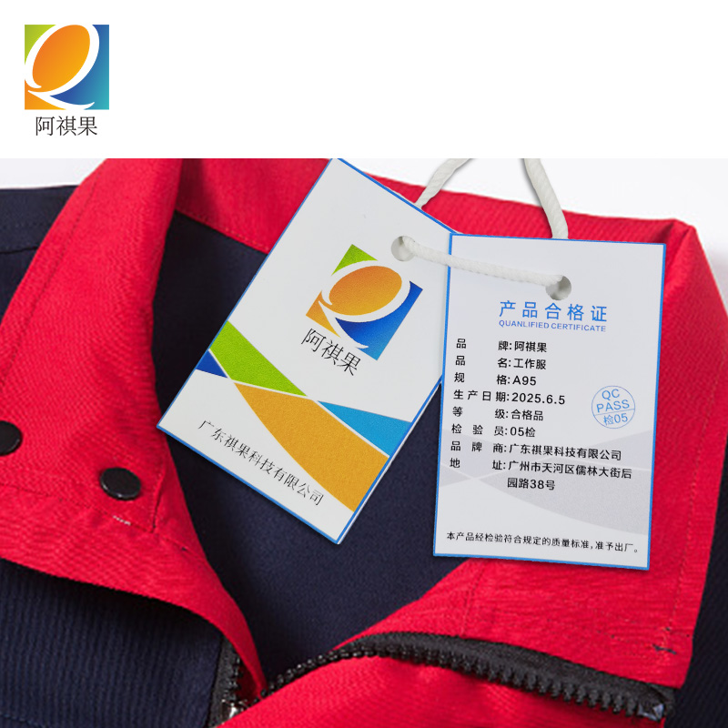 阿祺果 工作服 A95 套高清大图