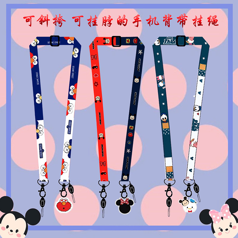卡通手机背带绳带挂件挂饰手机壳带挂绳可斜挎单肩挂脖便携式包包长斜