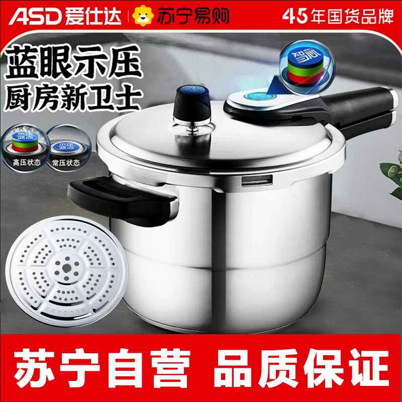 爱仕达(ASD)高压锅304不锈钢大容量防爆多保险3L压力锅家用明火电磁炉通用锅具 官方旗舰正品 18cm D1818