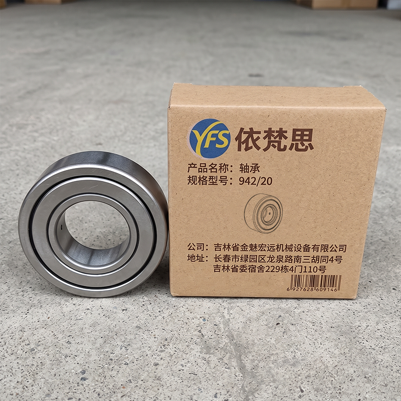 依梵思 轴承 942/20 个高清大图