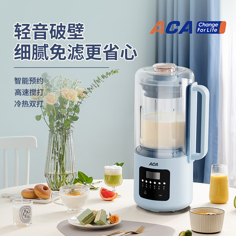 北美电器(ACA) 轻音破壁机(蓝色) ALY-H40DJ13D