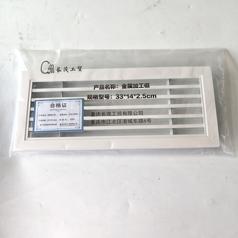 长茂工贸CM 金属加工框 33*14*2.5cm/个高清大图