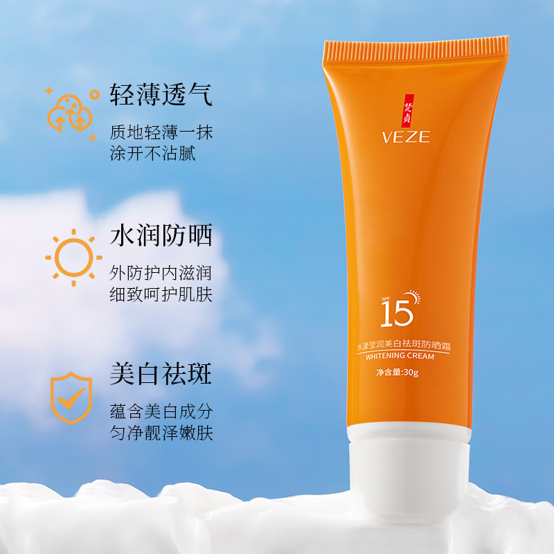 梵贞水漾莹润祛斑防晒霜30g 补水保湿防晒清爽高清大图