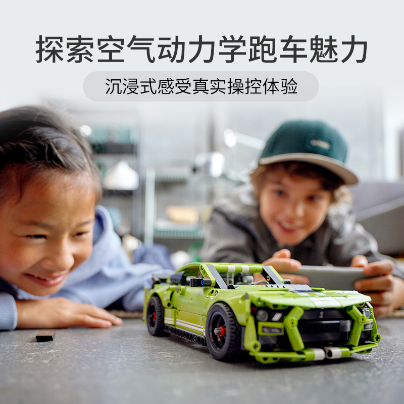LEGO乐高机械系列42138福特野马男孩益智潮流玩具跑车礼物