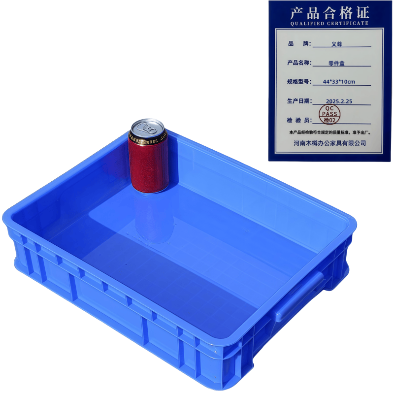 义尊 零件盒 44*33*10cm 个高清大图