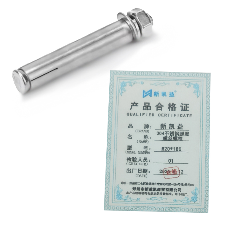 新凯益 304不锈钢膨胀螺丝螺栓 M20*180 个高清大图