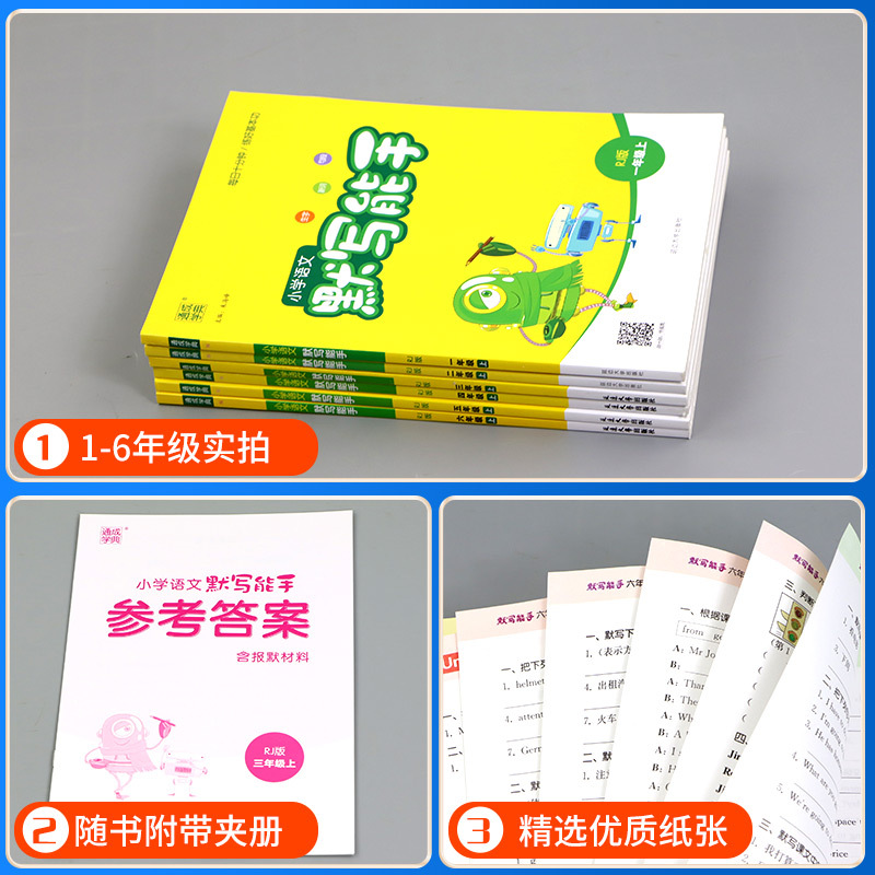 诵读能手[语文]通用版 六年级下 [正版]默写能手一年级二年级三年级四五年级六下册上册人教版数学计算能手北师大苏教版小学