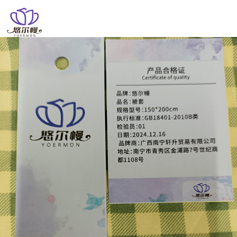 悠尔幔 被套 150*200cm 张高清大图