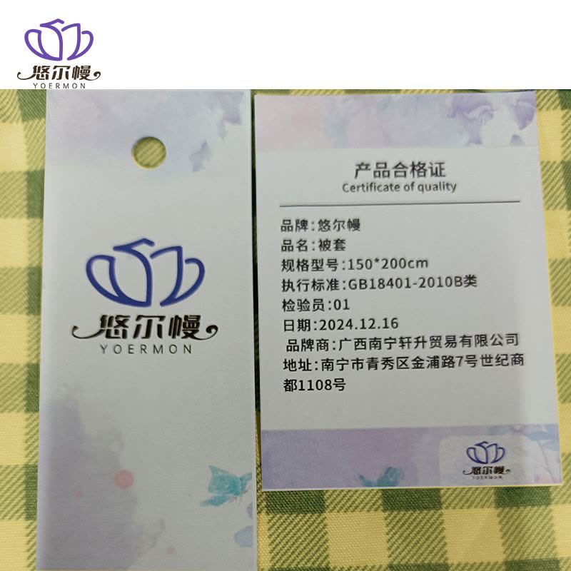 悠尔幔 被套 150*200cm 张图片