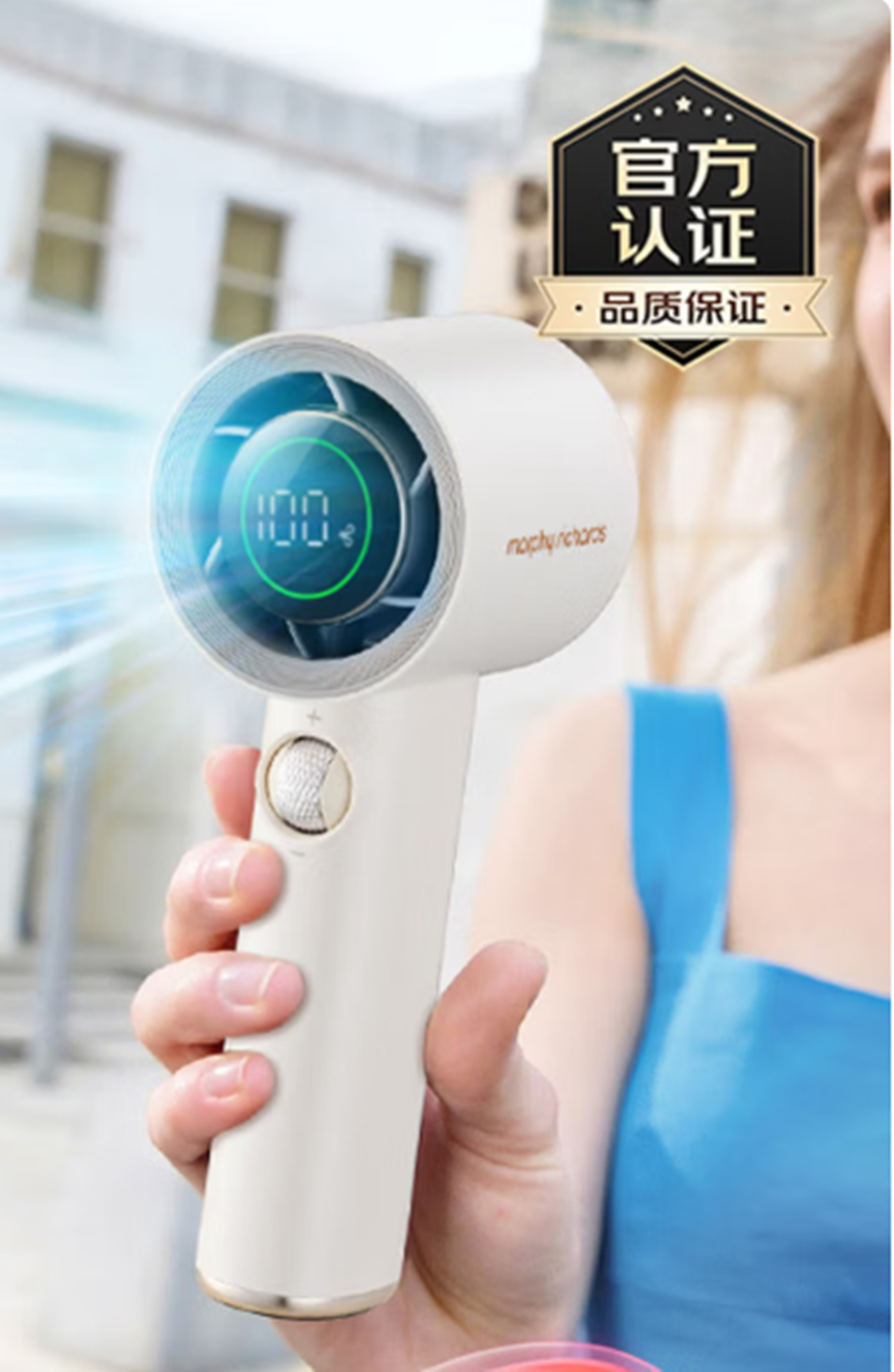 摩飞电器 手持电风扇迷你便携式智能变频长续航高速小风炮 MR3600 白