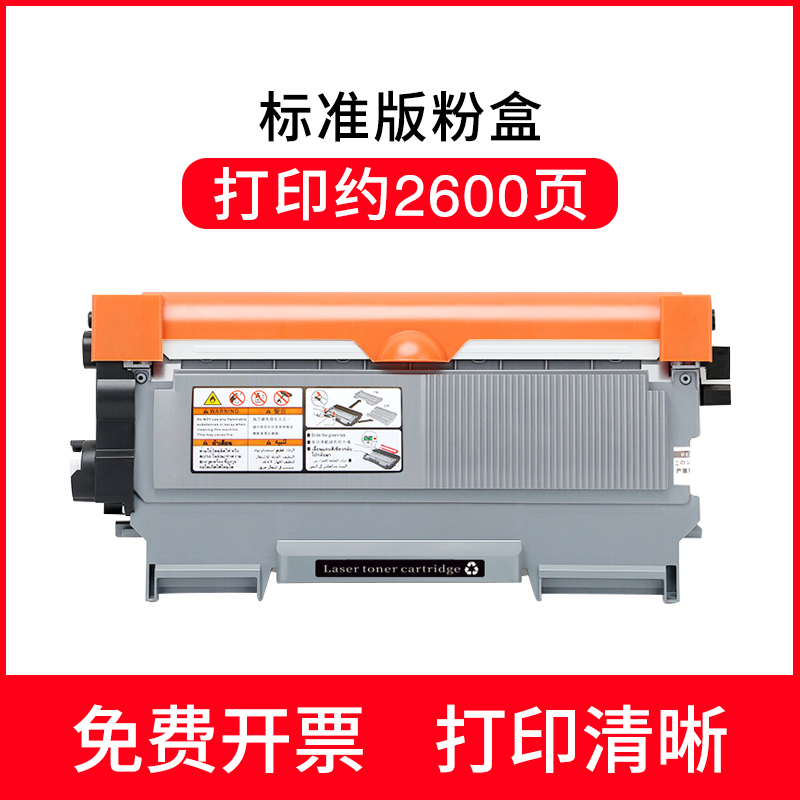 安巨适用联想m7600d墨盒ltld2641粉盒硒鼓lj2600d2650dn碳粉m7650f