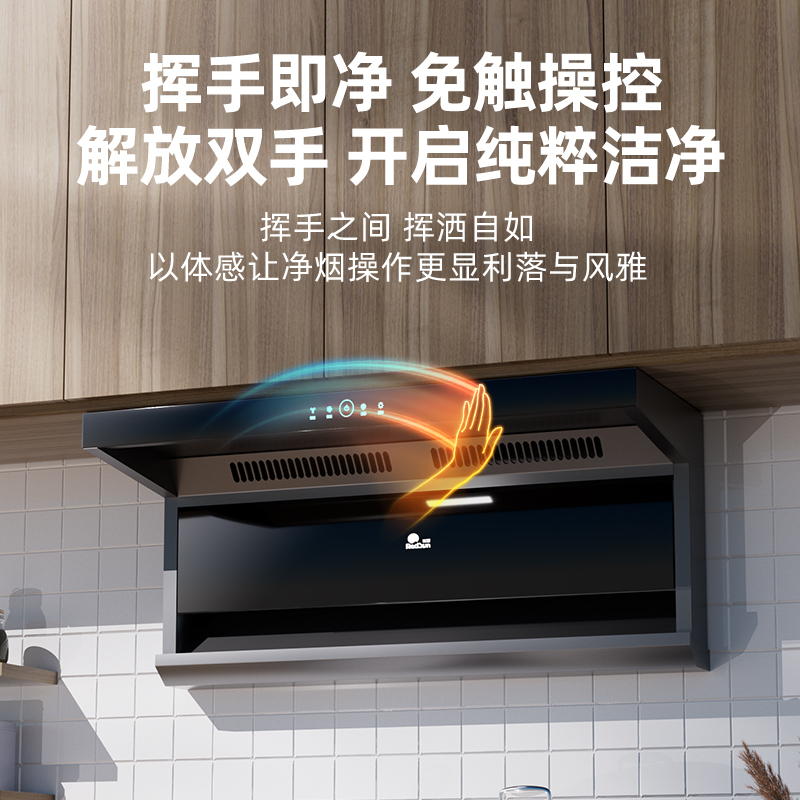 红日(RedSun)顶侧双吸挥手感应智控油烟机 22立方爆炒瞬吸 强劲静压一级能效节能油烟机免拆卸自清洗 LEU31H高清大图