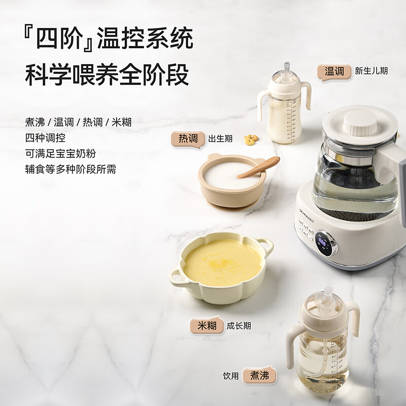施耐德全玻璃调奶器 SWK-XHSL02 (项目款1000台起订)SWK-XHSL02高清大图