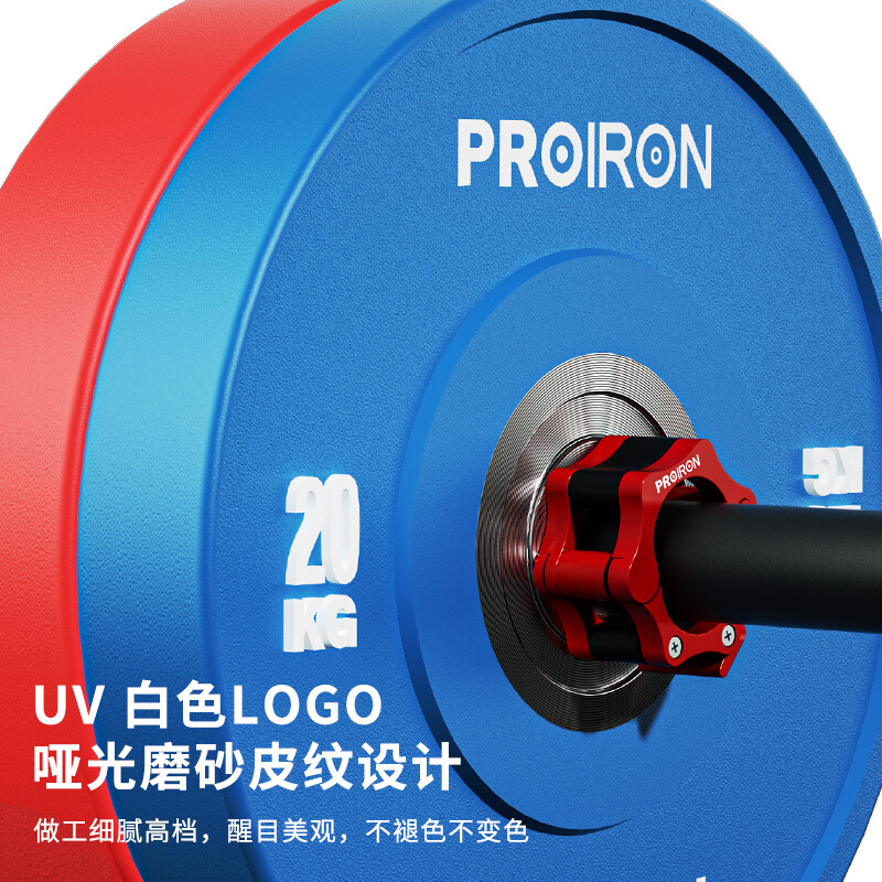 PROIRON普力艾 专业训练杠铃片举重深蹲硬拉全胶片橡胶臀桥训练盘大孔 黄15kg高清大图