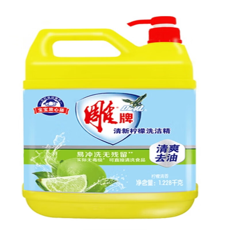 雕牌清新柠檬洗洁精1.228kg*2瓶