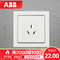 ABB开关插座 德宁雅白 三孔16A空调热水器大功率插座面板AN206