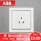 ABB开关插座 德宁雅白 三孔16A空调热水器大功率插座面板AN206