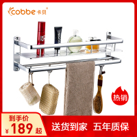 卡贝 cobbe毛巾架太空铝浴巾架双层浴室置物架卫生间壁挂卫浴五金挂件