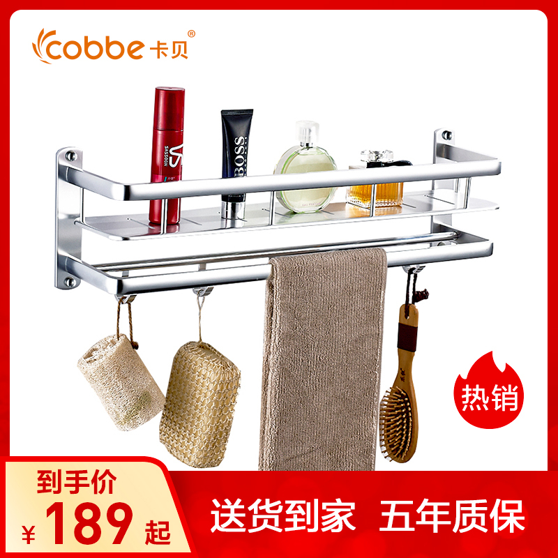 卡贝 cobbe毛巾架太空铝浴巾架双层浴室置物架卫生间壁挂卫浴五金挂件