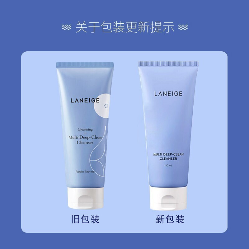 [两支]韩国兰芝(LANEIGE)洁面洗面奶女 多效洁颜 深层清洁 四效合一蓝色洗面奶150ml