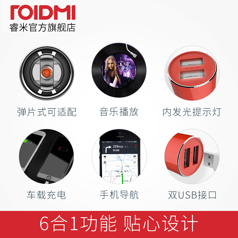 小米roidmi睿米车载充电器多功能双USB车充蓝牙无损音乐播放器红色官方标配